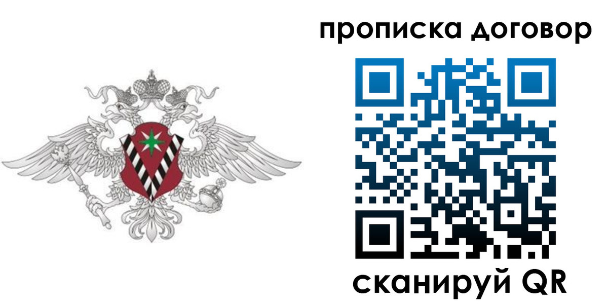 прописка 2025 в Котельниково
