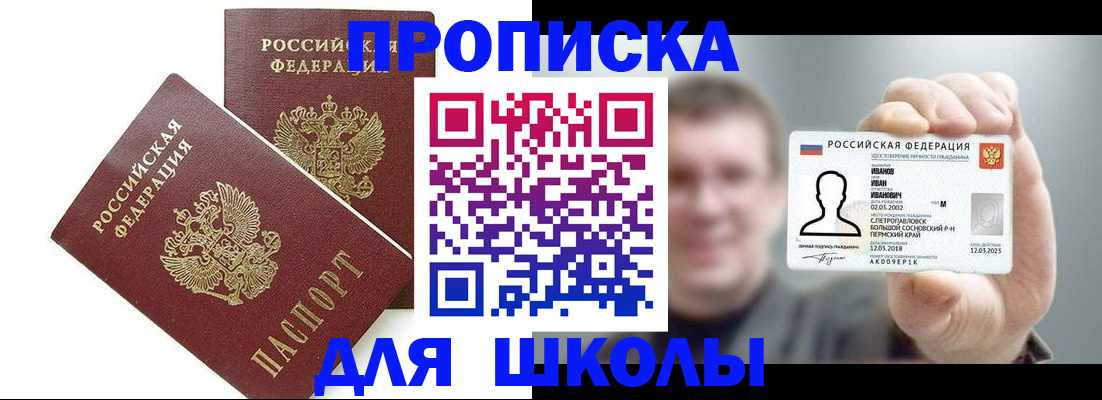 временная регистрация в Котельниково