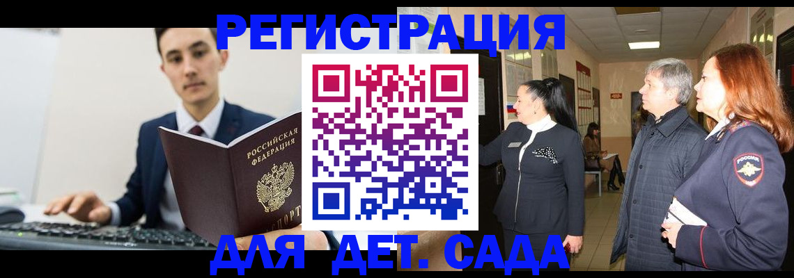 прописка от собственника в Котельниково