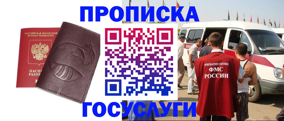 прописка ребенка в Котельниково