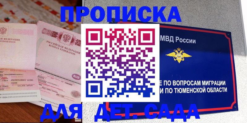 пропишу в квартире в Котельниково