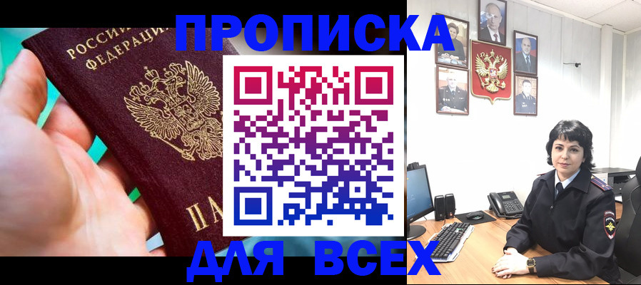 где прописаться в Котельниково
