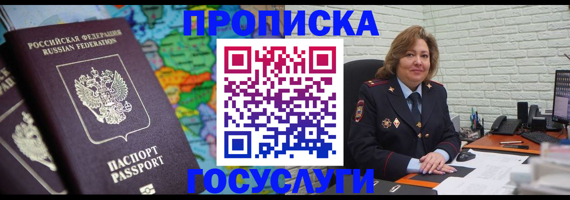 прописка поиск в Котельниково