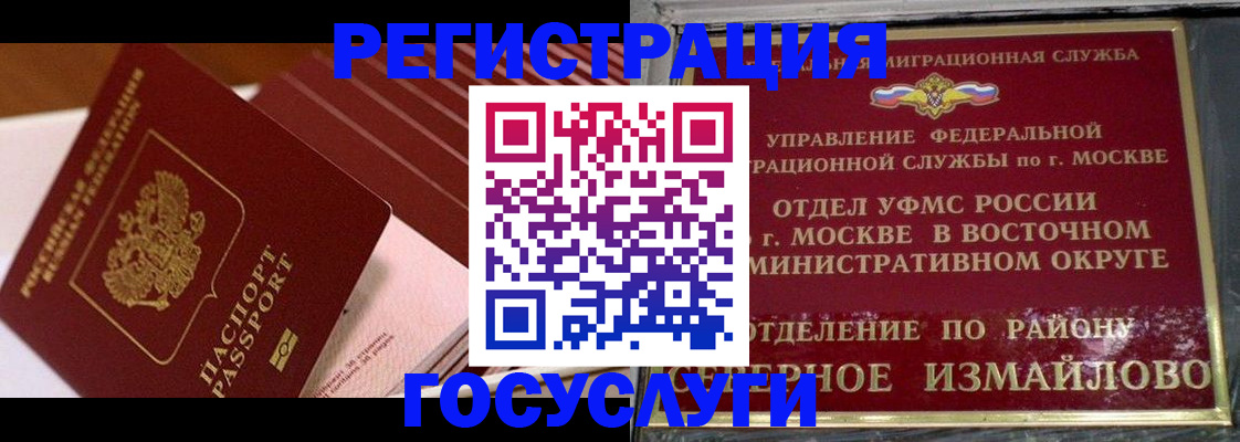 прописка иностранных граждан в Котельниково