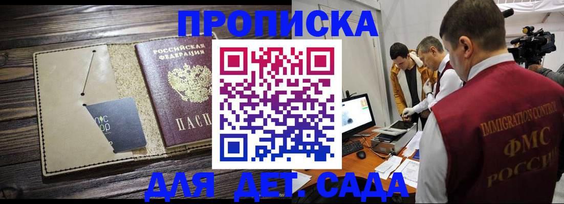 временная регистрация в квартире в Котельниково