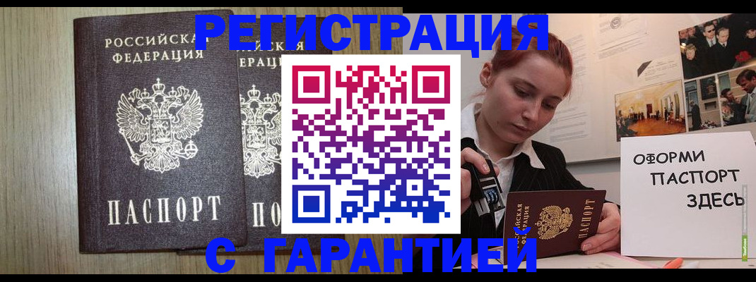 прописка поиск в Котельниково