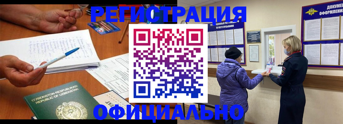 прописка штамп в Котельниково