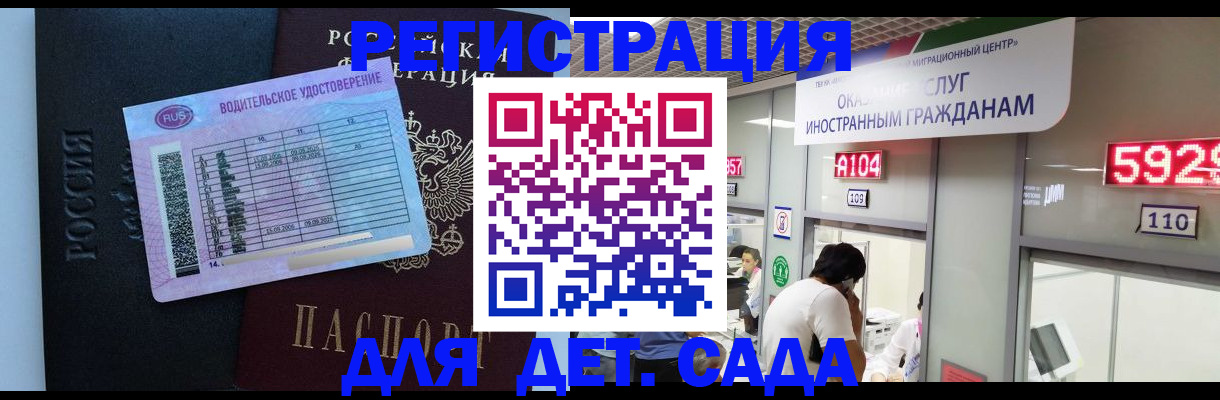 регистрация для школы в Котельниково