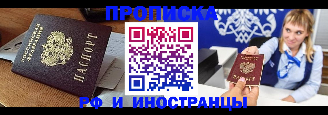 прописка от собственника в Котельниково